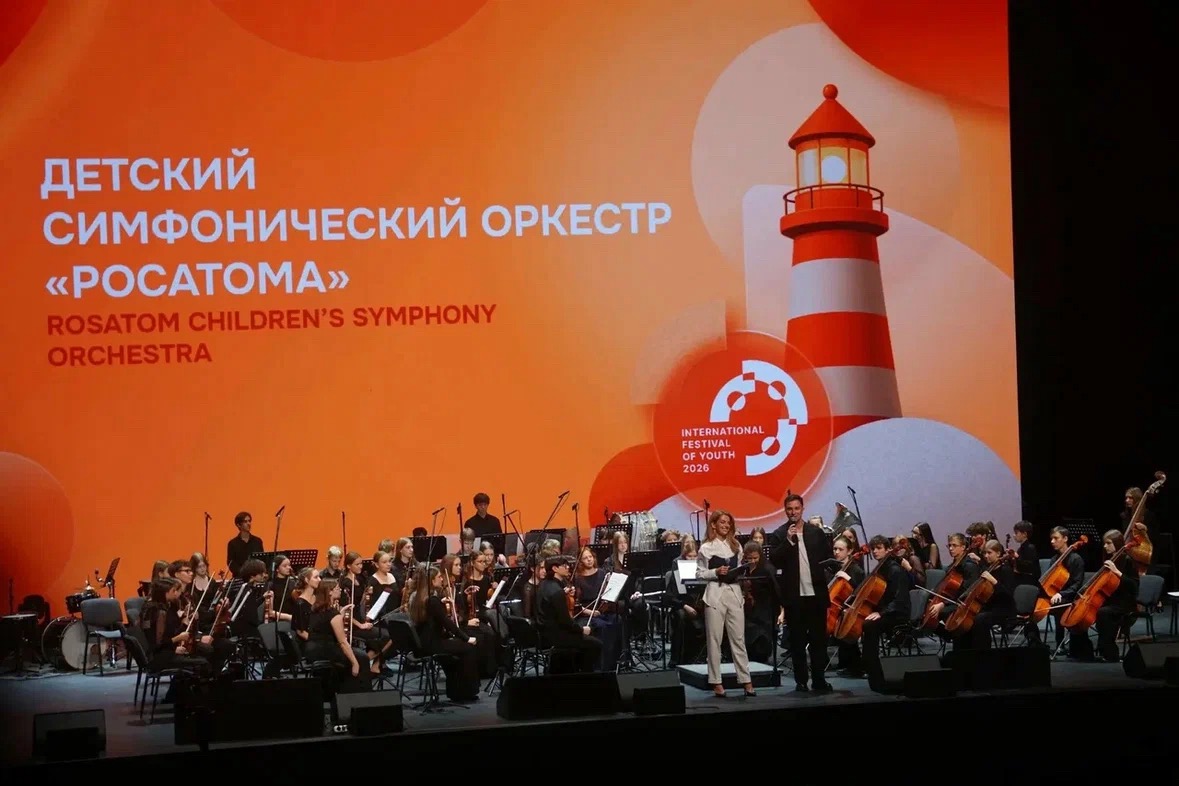 Детский симфонический оркестр «Росатома» выступил на Международном фестивале молодёжи в Екатеринбурге.
